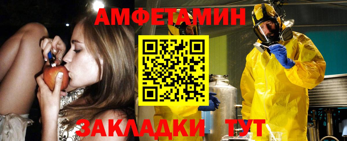АМФ  Вход с VPN  Беслан  Amphetamine Розовый 