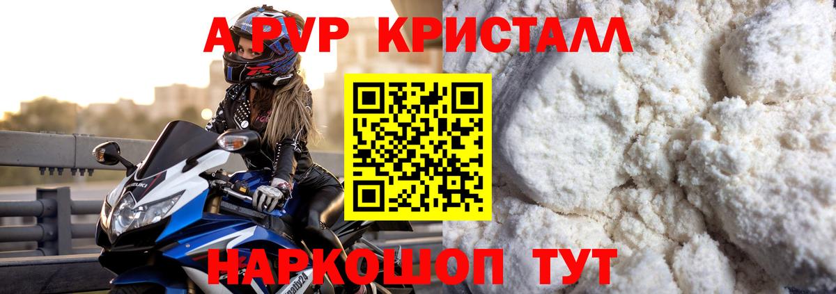 A-PVP СК Беслан