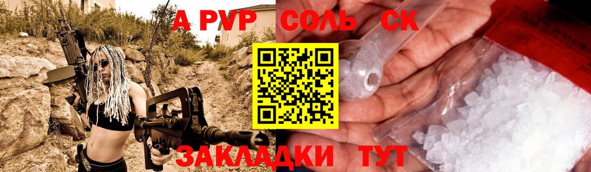 А ПВП кристаллы  Вход с VPN  Беслан  Alpha PVP мука  Alfa_PVP крисы CK 