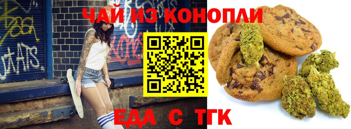 Cannafood марихуана Беслан