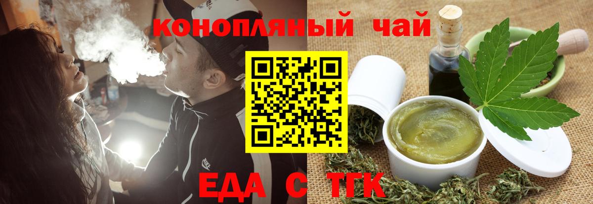 Печенье с ТГК марихуана  Вход с VPN  Беслан 