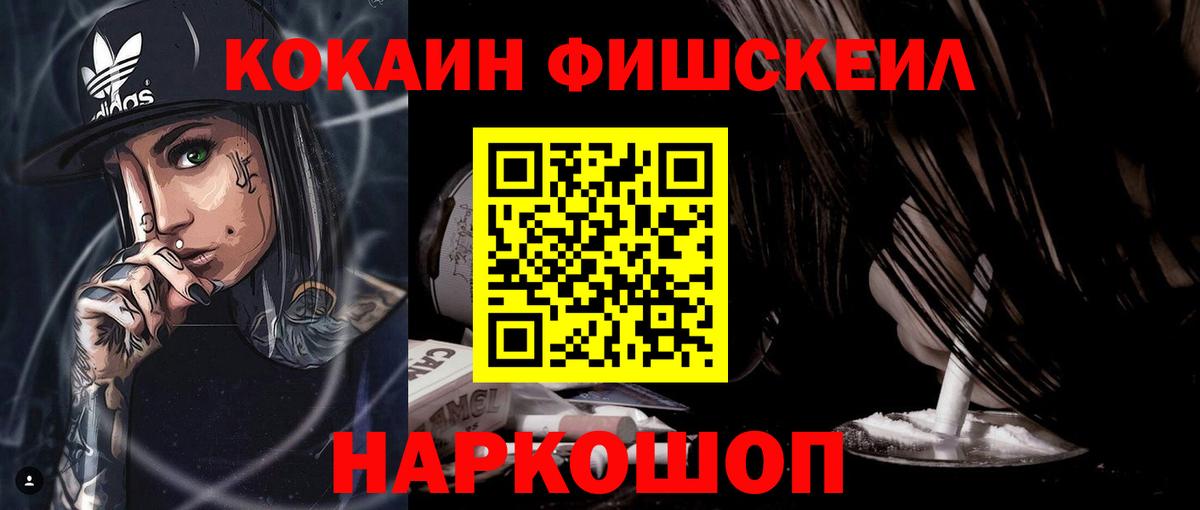 КОКАИН Columbia  COCAIN  Беслан  Кокаин 99%  Вход с VPN 