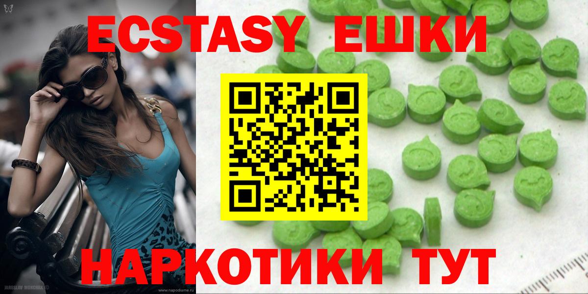 Экстази mix Беслан