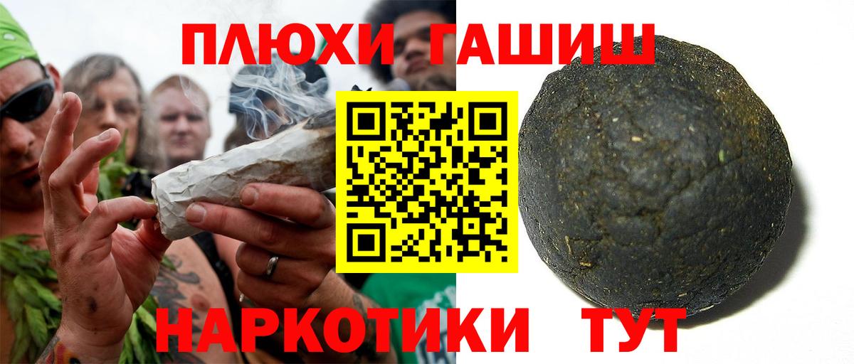 ГАШ Cannabis  Гашиш убойный  Вход с VPN  Беслан 