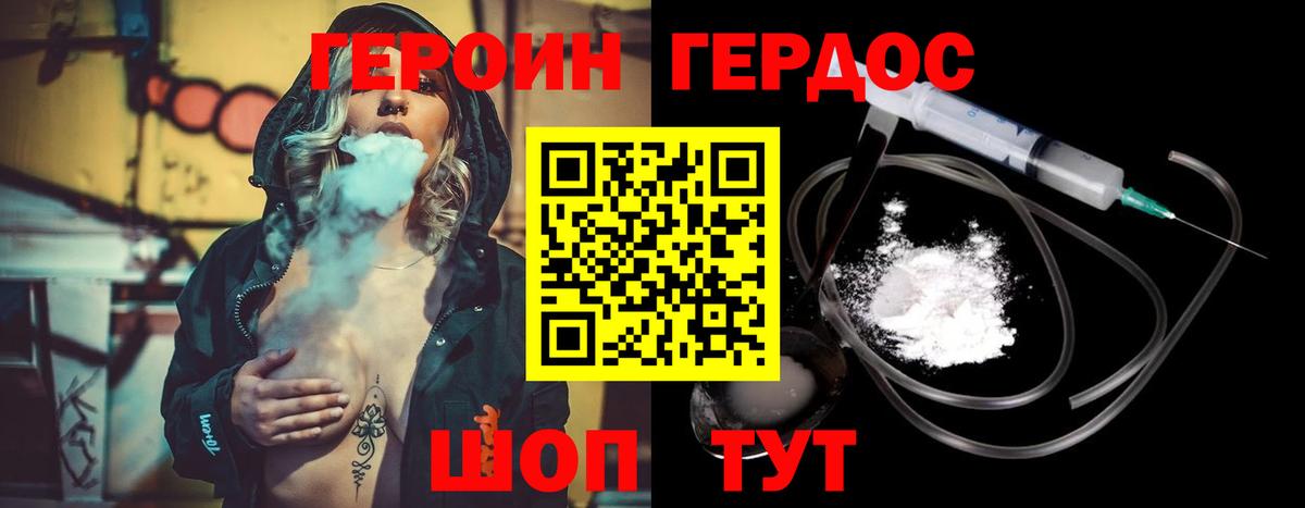 Беслан  Героин  Вход с VPN  ГЕРОИН VHQ 