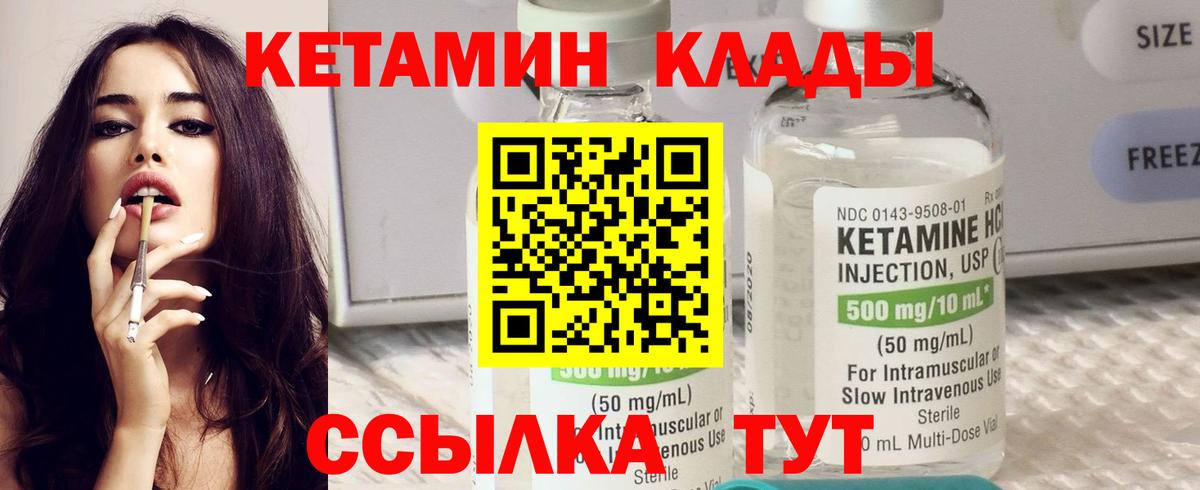 Кетамин VHQ Беслан