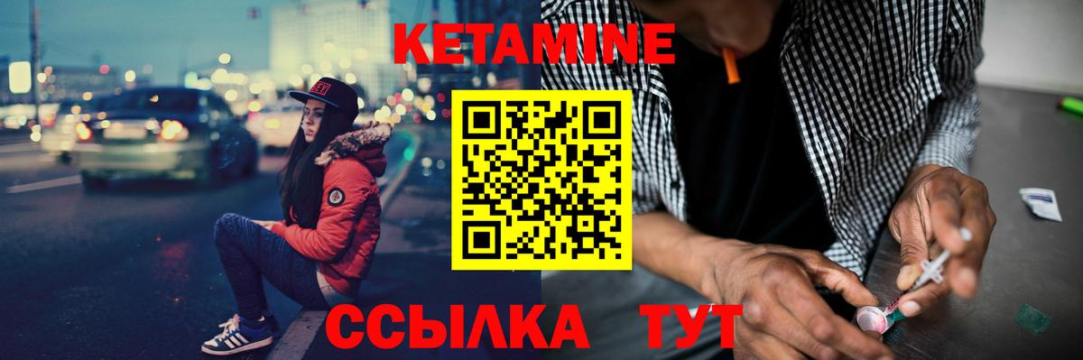 КЕТАМИН VHQ  Вход с VPN  Кетамин VHQ  Беслан 