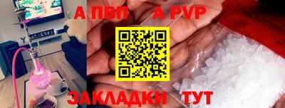 a pvp Аргун