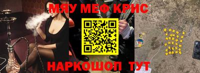мяу мяу мука Апшеронск