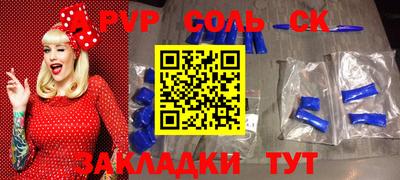 a pvp Аргун