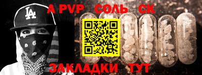 a pvp Аргун