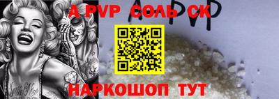 a pvp Аргун