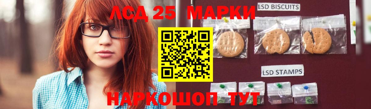 Лсд 25 экстази кислота Беслан