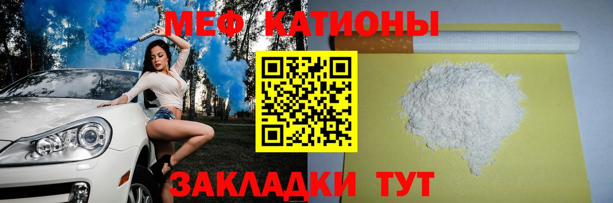 МЕФ кристаллы  Вход с VPN  Мефедрон  МЯУ-МЯУ кристаллы  Беслан 