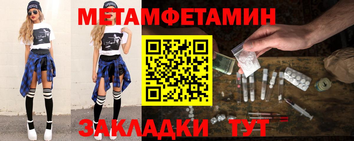 МЕТАМФЕТАМИН витя  Вход с VPN  Беслан 