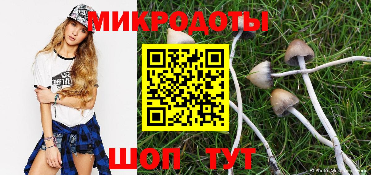 Псилоцибиновые грибы Magic Shrooms Беслан