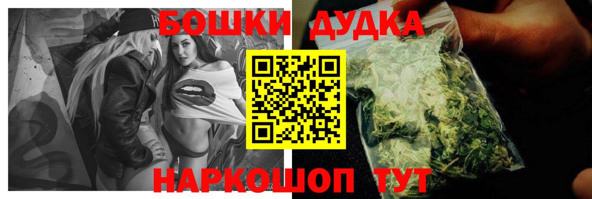 Конопля индика  Вход с VPN  Шишки марихуана OG Kush  Беслан 